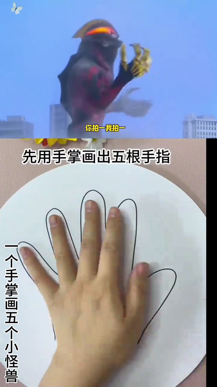奥特曼 奥特曼简笔画 一学就会系列
