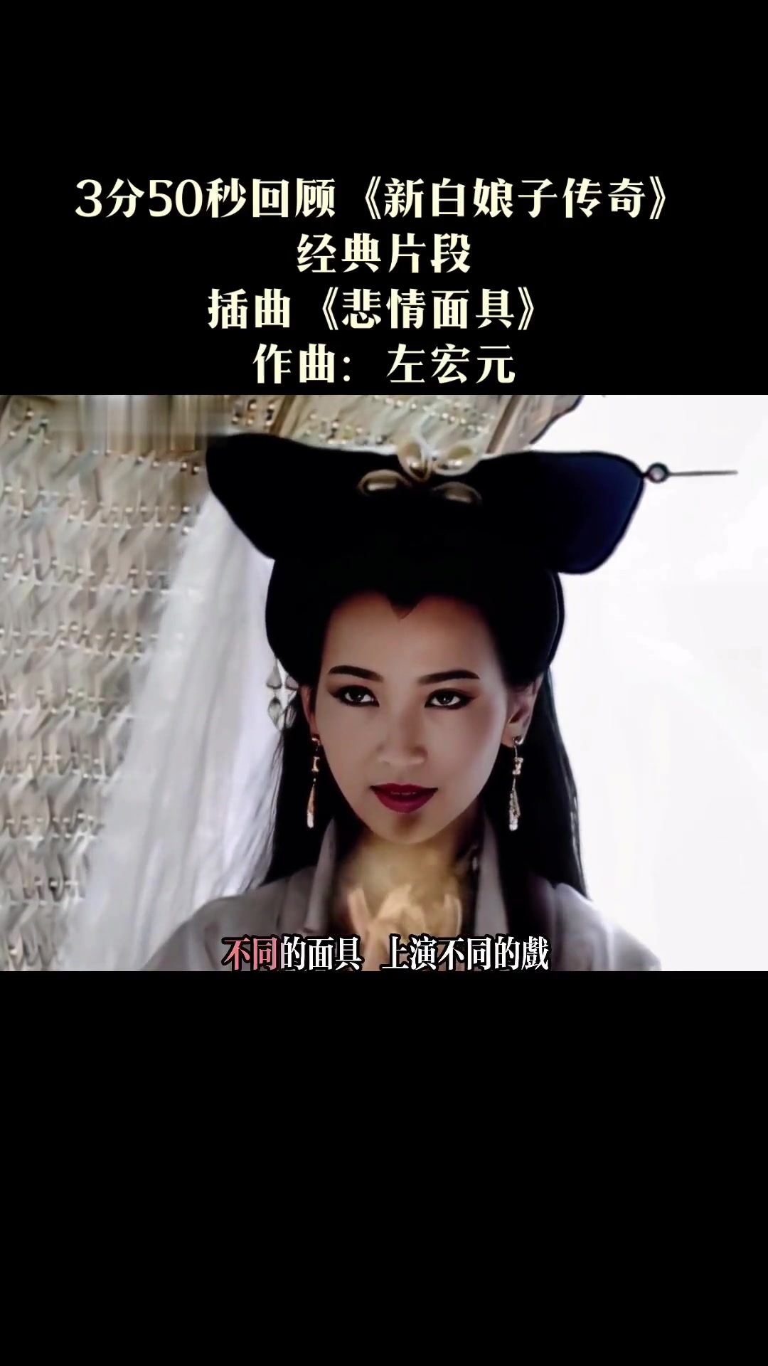 1992年「新白娘子传奇」热映时,你多大呢?