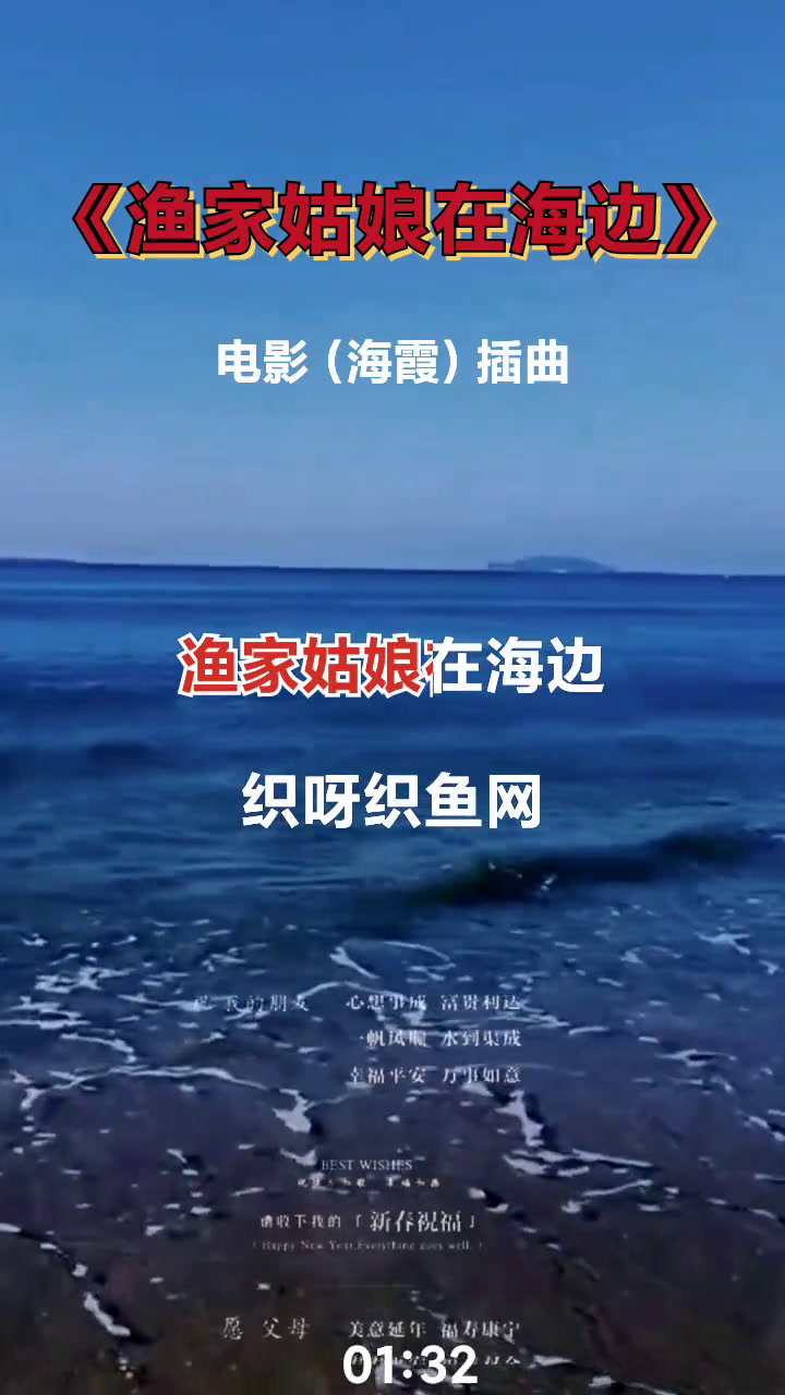 歌曲渔家姑娘在海边(歌曲渔家姑娘在海边原唱)