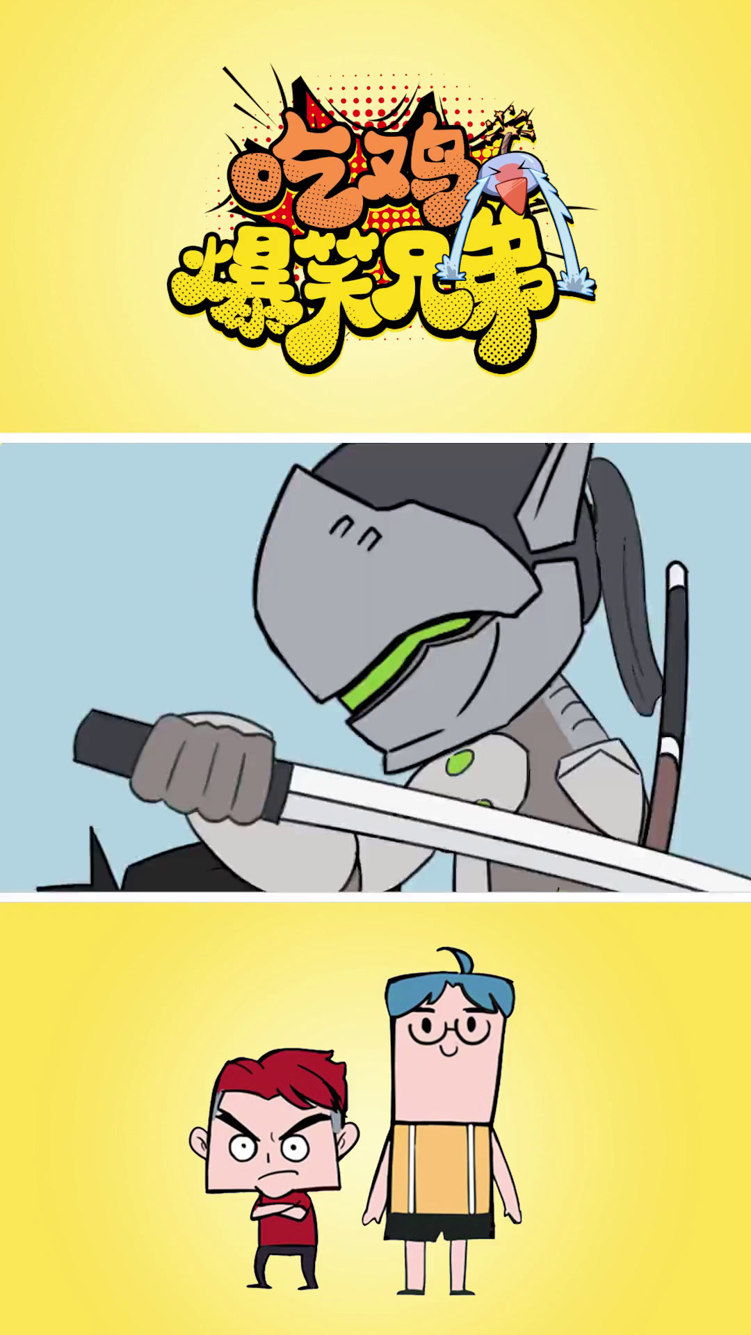 吃鸡爆笑兄弟:表哥表弟感情决裂?源氏半藏上演真挚兄弟情!