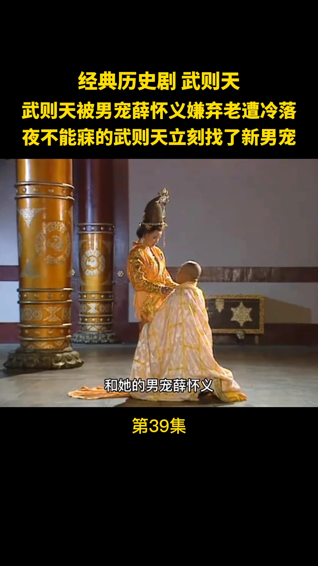 女皇的男宠