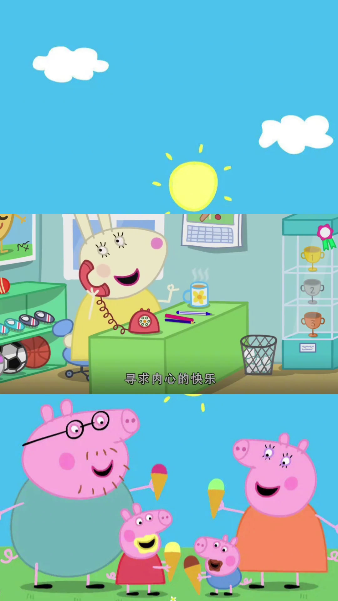 小猪佩奇第八季!兔小姐的放松课!
