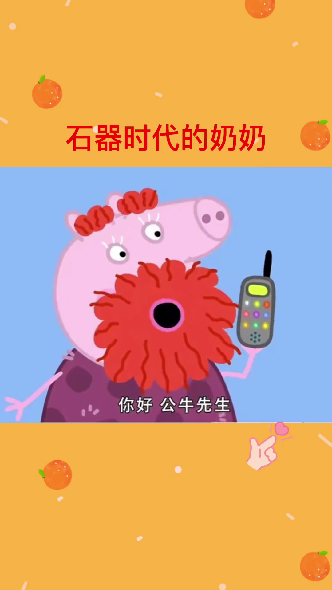 小猪佩奇大电影第八的介绍和剧情简介