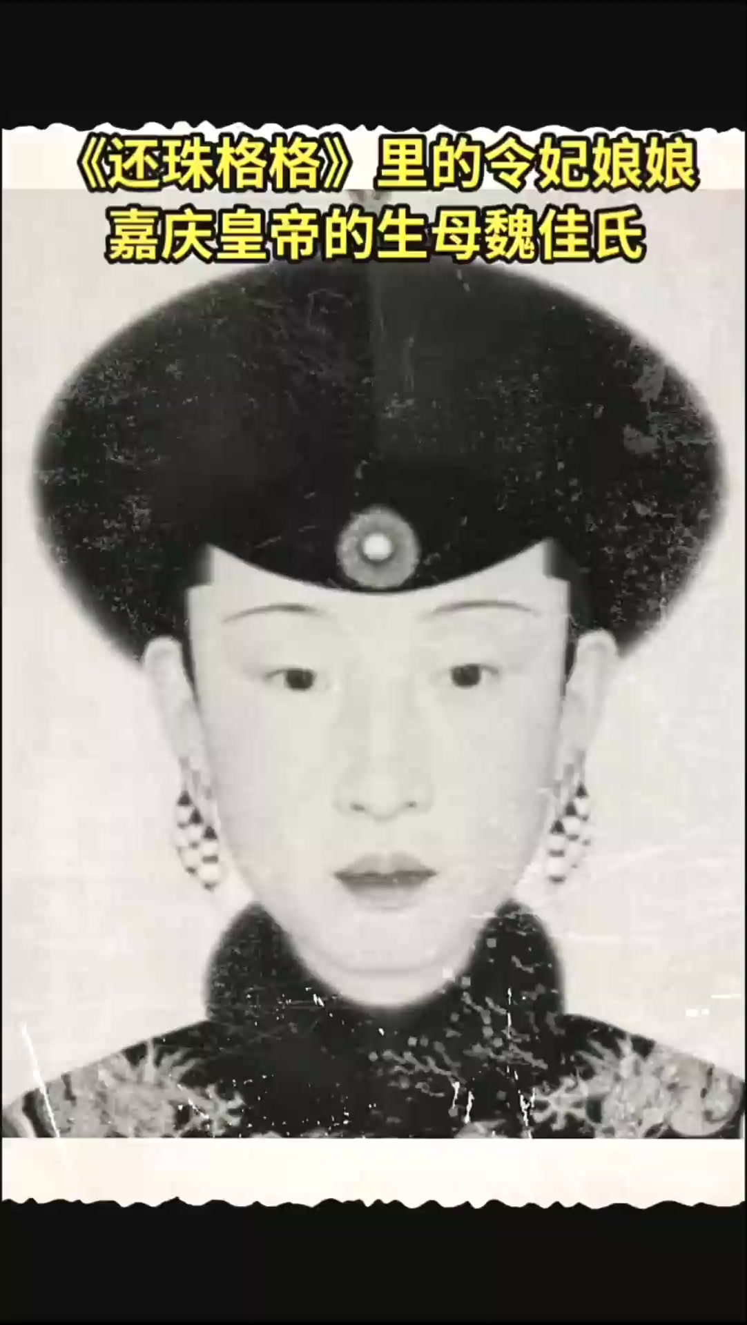 孝仪纯皇后清高宗孝仪纯皇后魏佳氏1727年10月23日