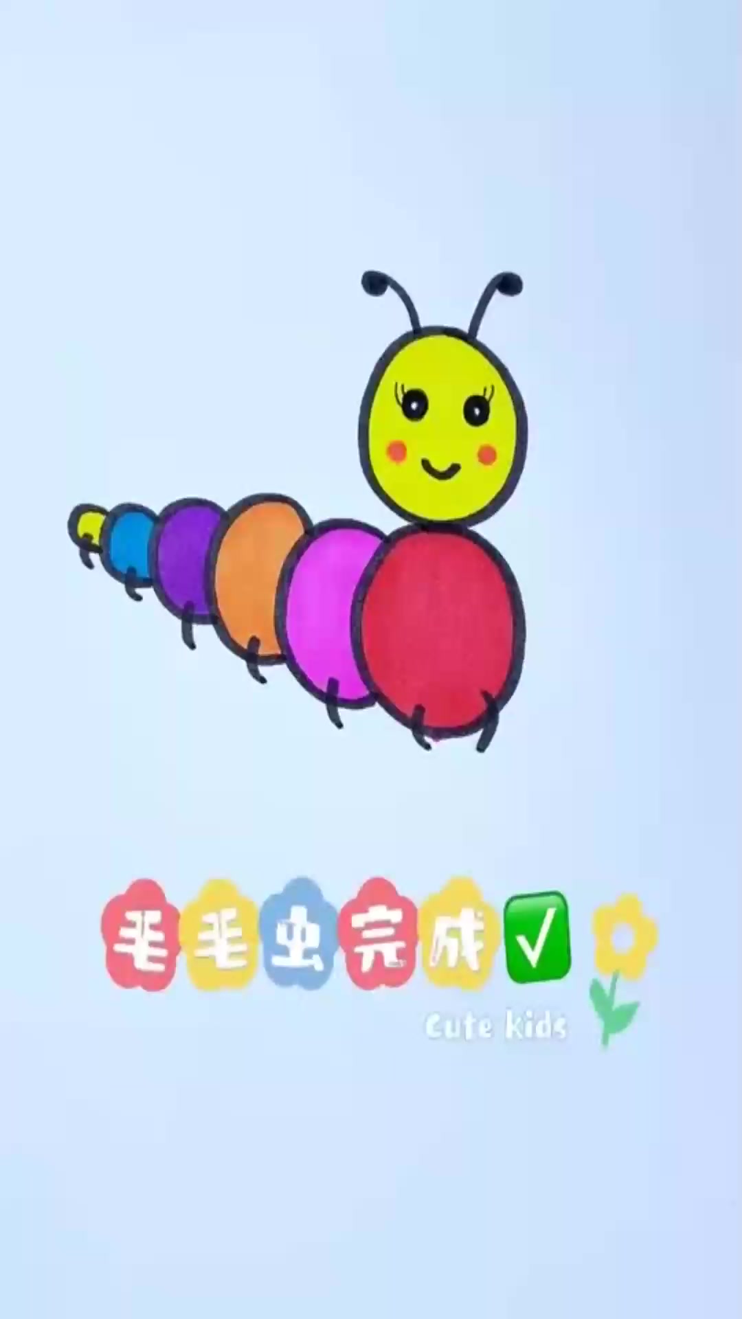 三岁就可以画的毛毛虫,简单又好看,快交孩子画画试试吧!