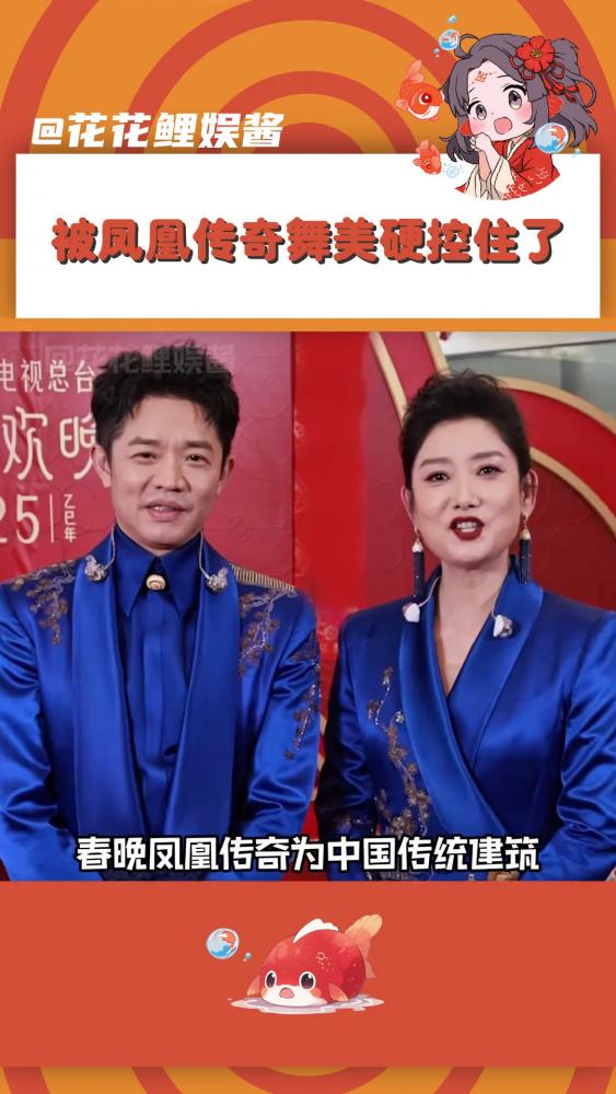 看春晚还得是凤凰传奇!凤凰传奇演绎的中国传统建筑创意秀《栋梁》,再现中国建筑千年神韵!结合艺术与科技,好像真的有种时空穿越的感觉,综艺,综艺 ...