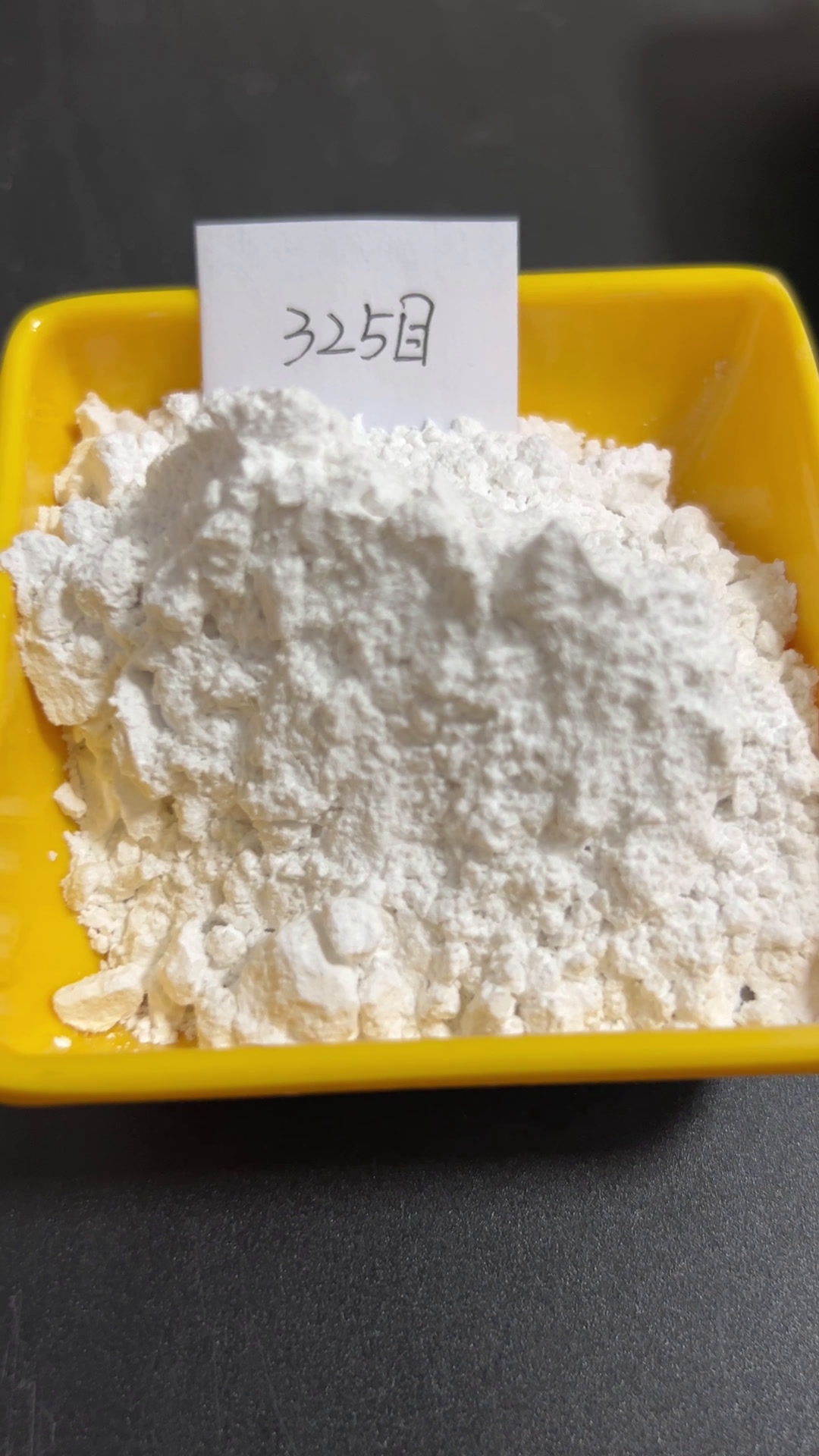 石英粉