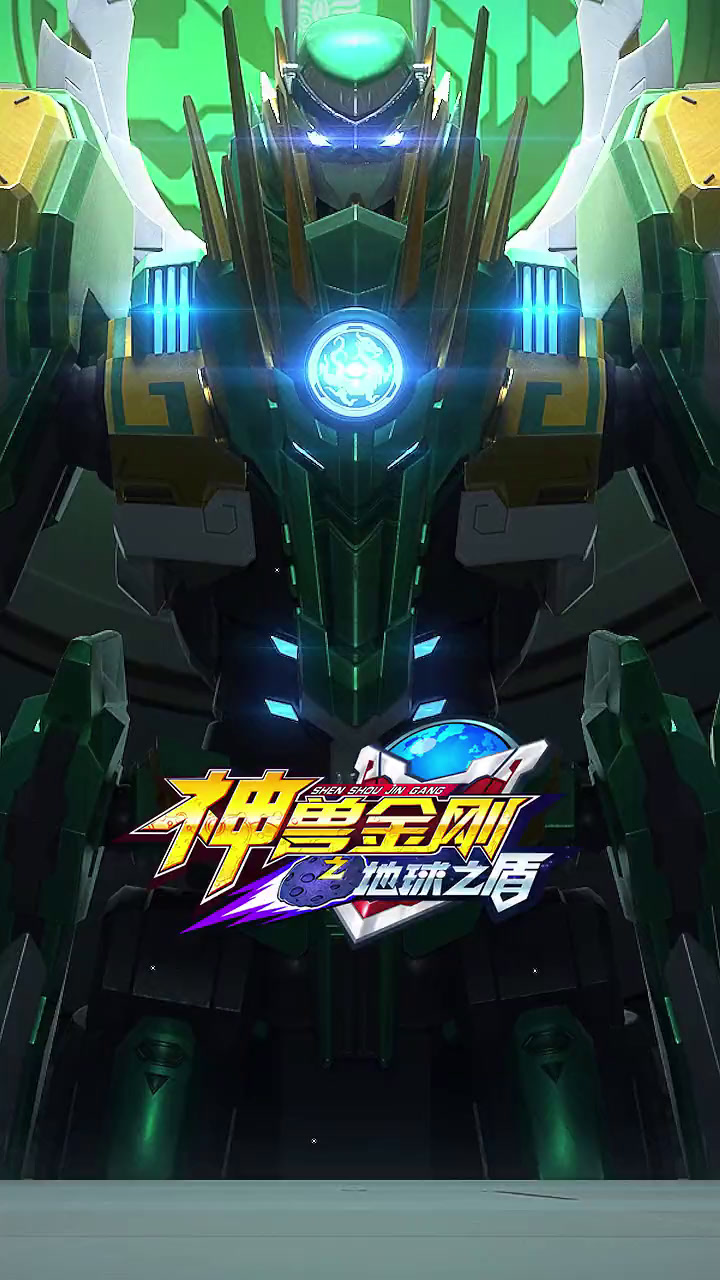 这不是高达,第七代神兽机甲青龙金刚出击!