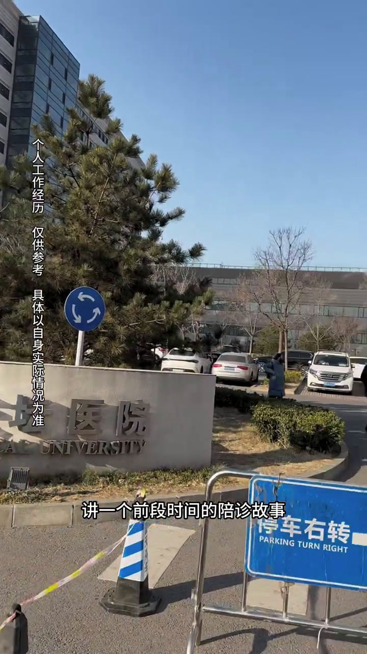 天坛医院预约检查陪诊挂号各类检查提前预约，免去排队等候的简单介绍