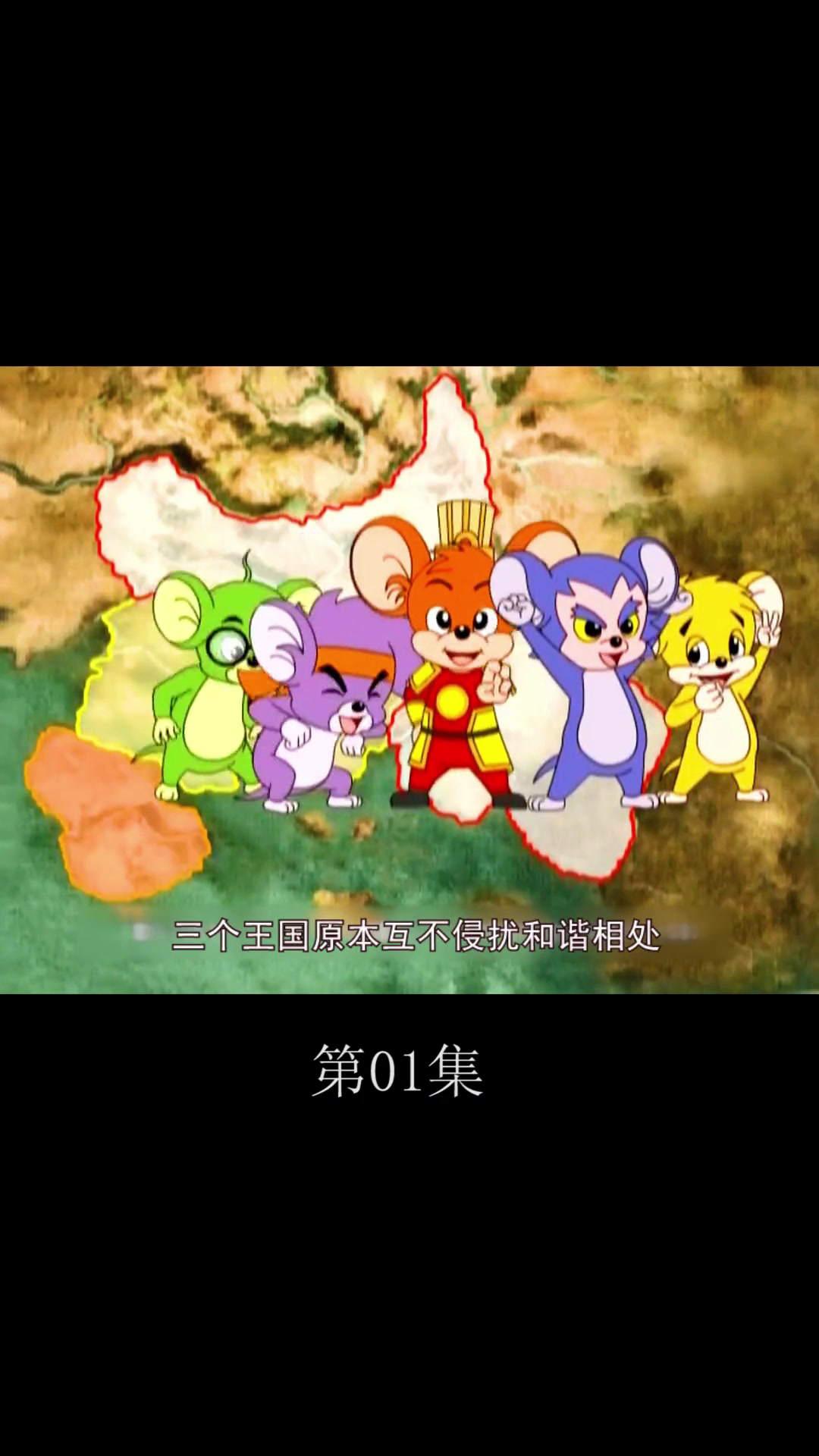 第1集|猫国国王小气猫用一万粮食换取万名鼠民