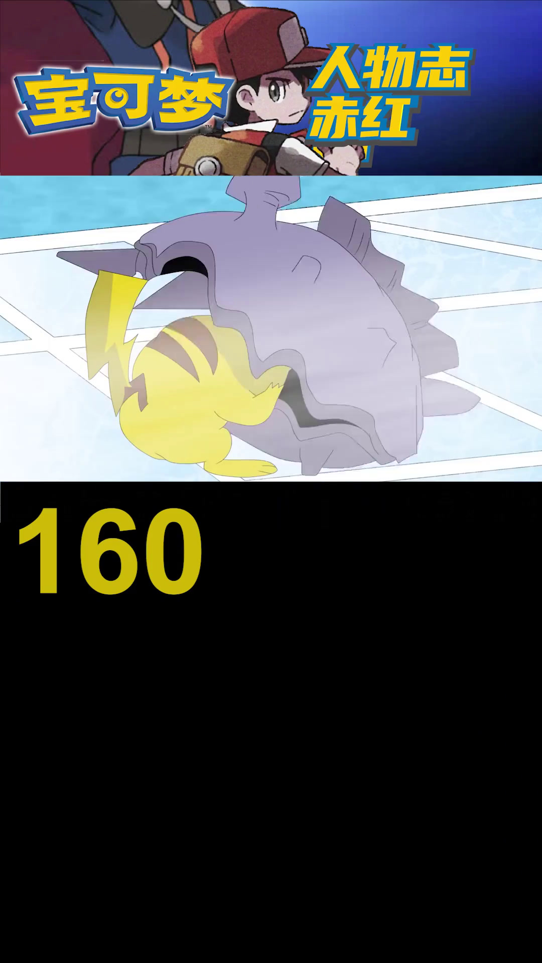 我是四天王中的科拿!只要能让我用冰属性宝可梦