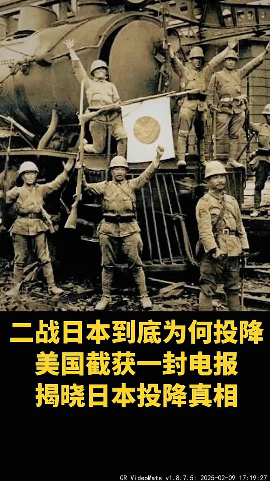 日本人为什么投降