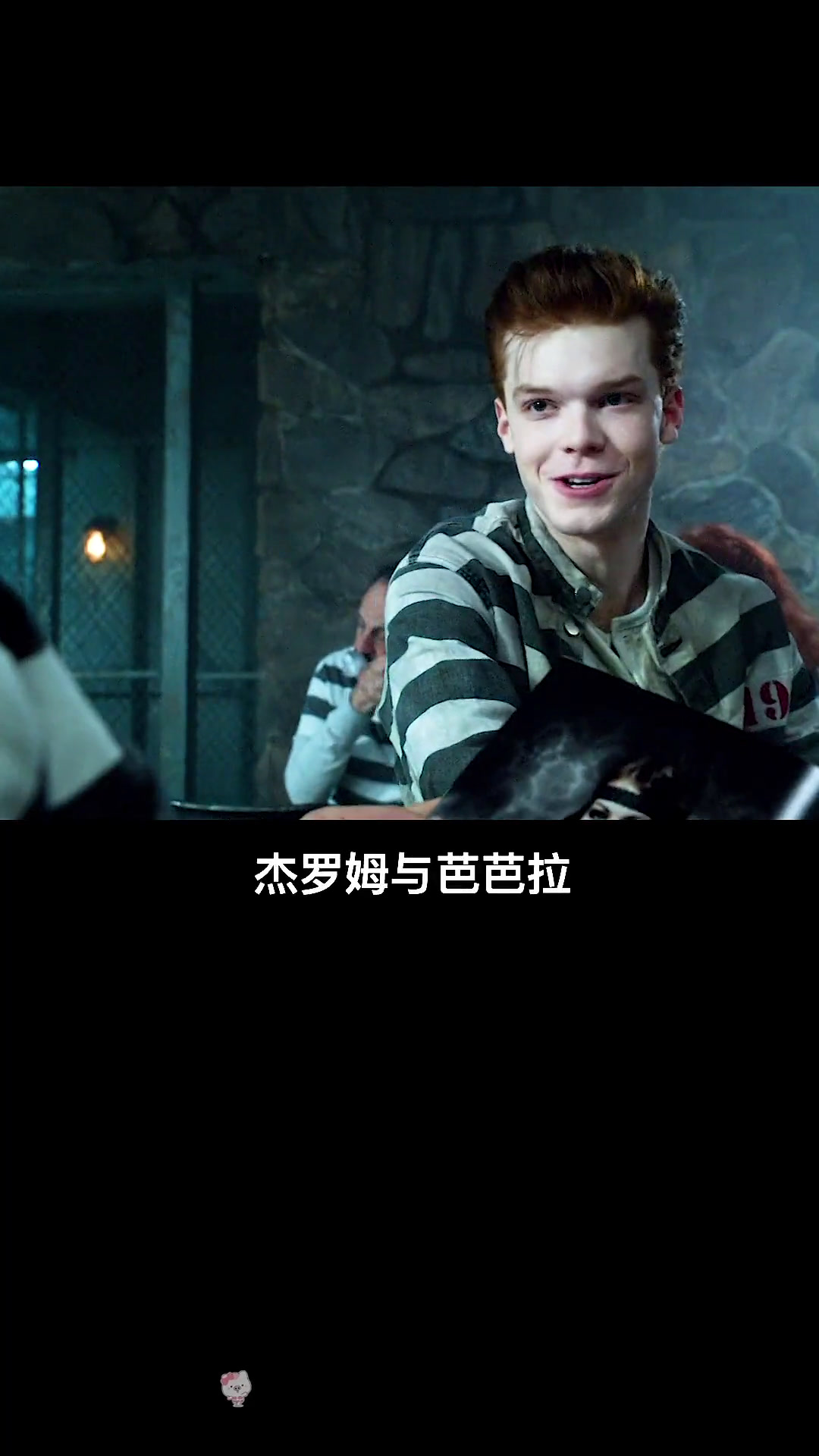 哥谭第二季:小丑