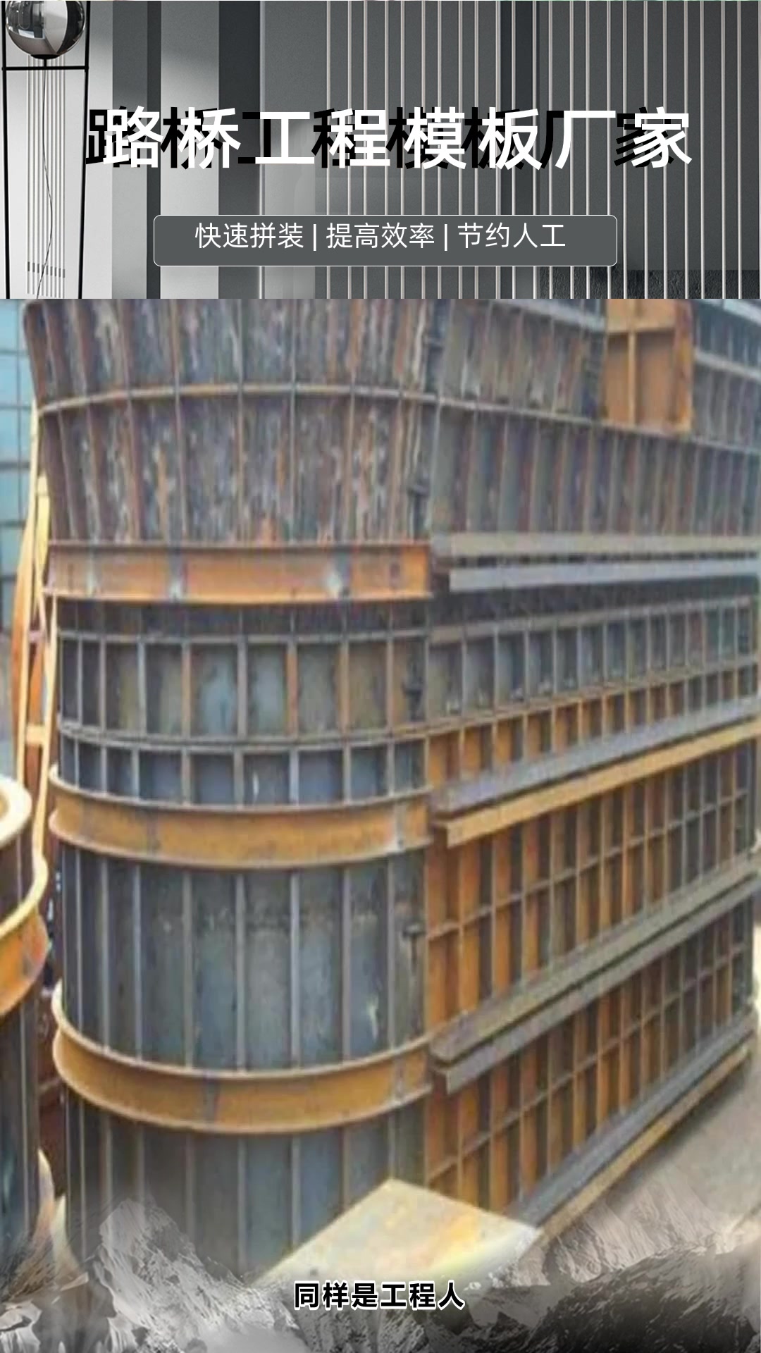 六盘水桥梁圆形钢模板,六盘水桥梁墩柱钢模板种类多