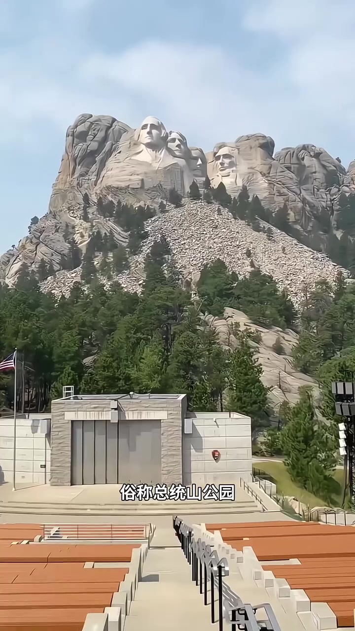 总统山是如何形成的 科普
