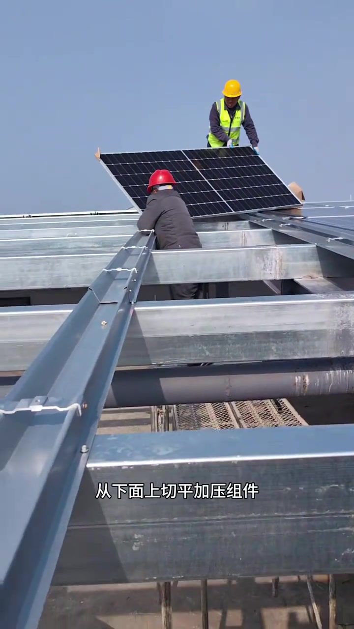 光伏板水槽安装教程