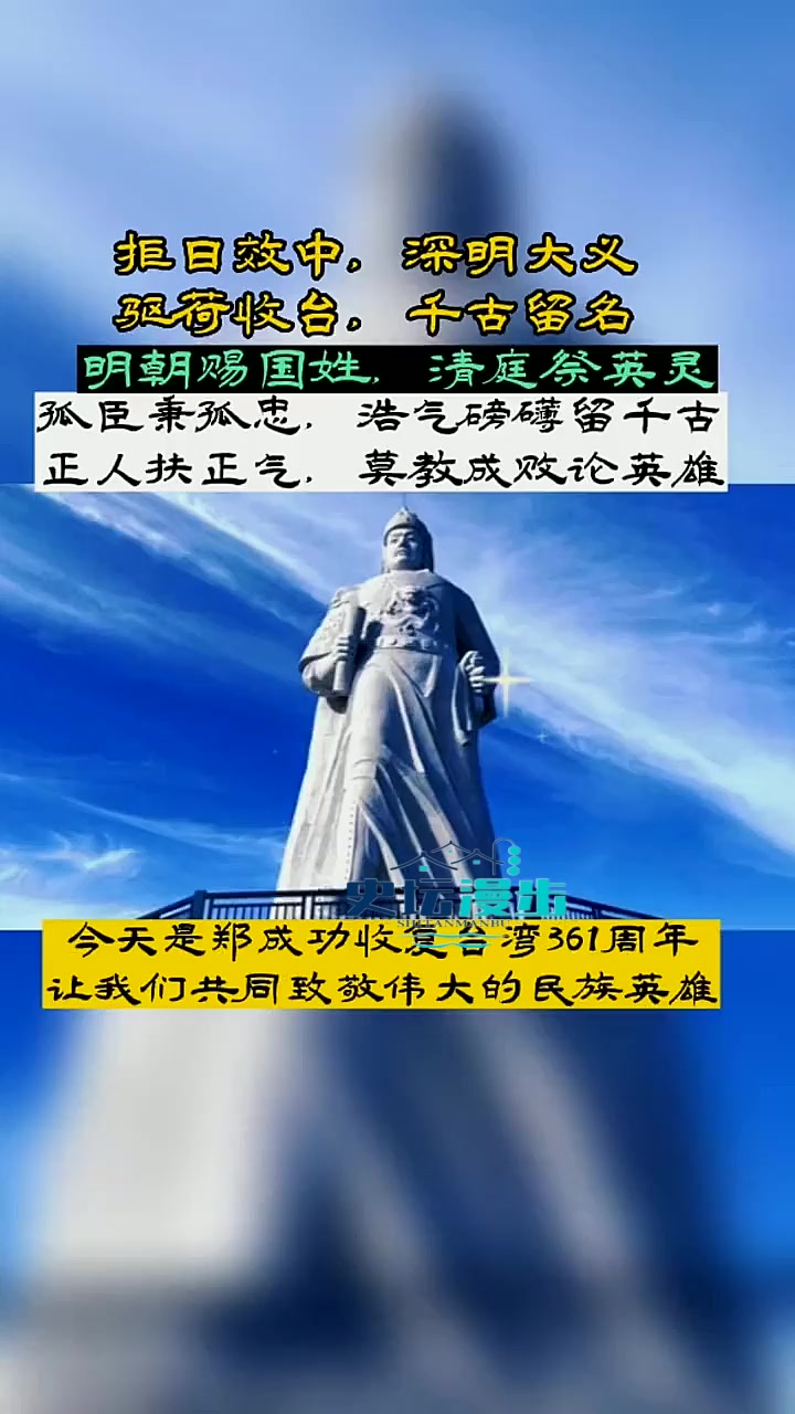 1661年3月30日至1662年2月1日,郑成功从荷兰侵略者
