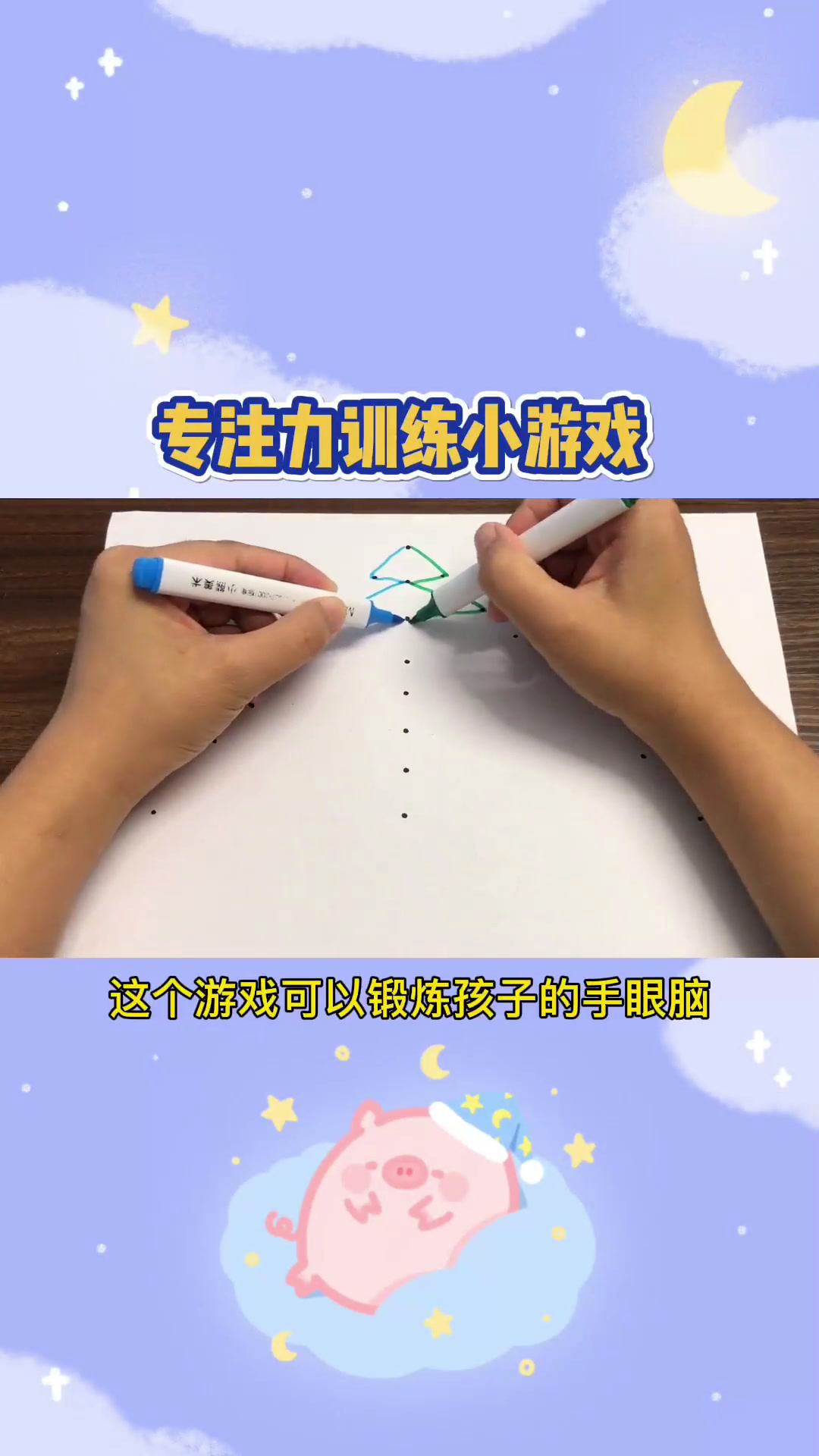 玩专注力游戏好吗女生(专注力很强的女孩子适合学什么)