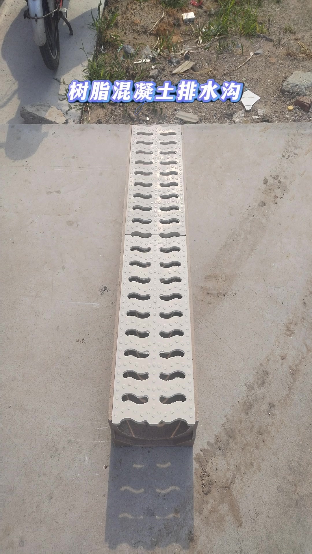 聚合物树脂混凝土排水沟