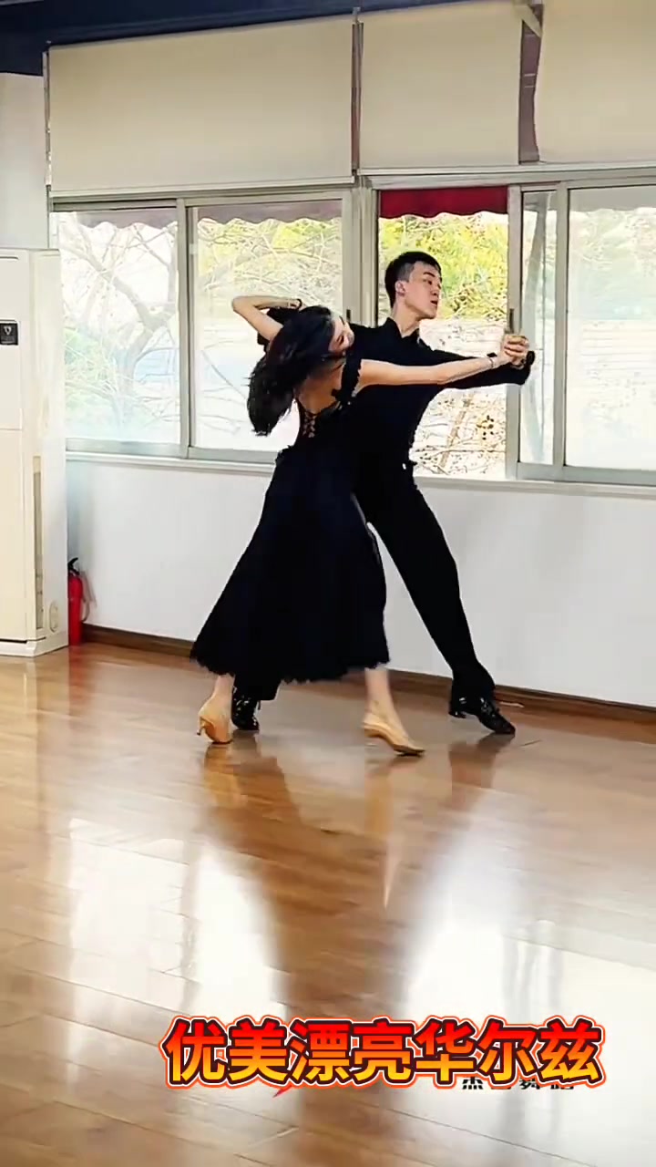 优美漂亮华尔兹小套路演绎!美醉了