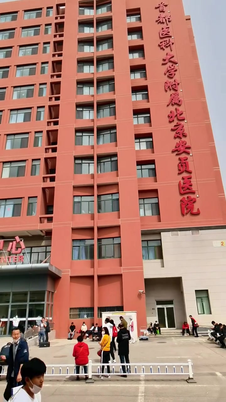 安贞医院异地就医陪诊代挂号-覆盖北京全三甲的简单介绍