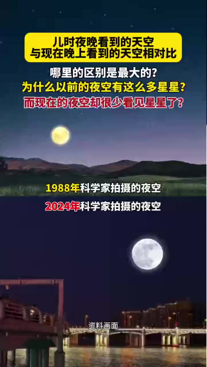 为什么长大后看不到星星了为什么在线
