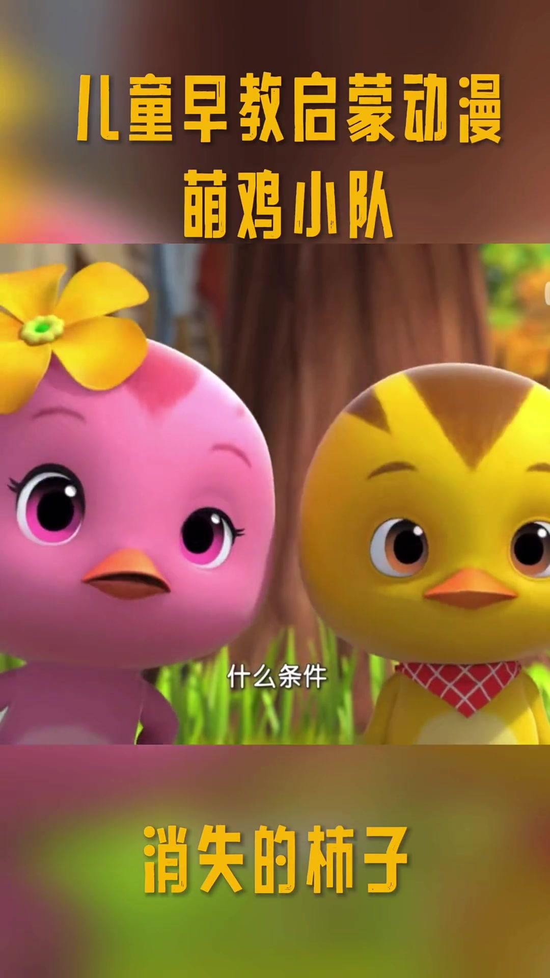 儿童启蒙早教益智动画片