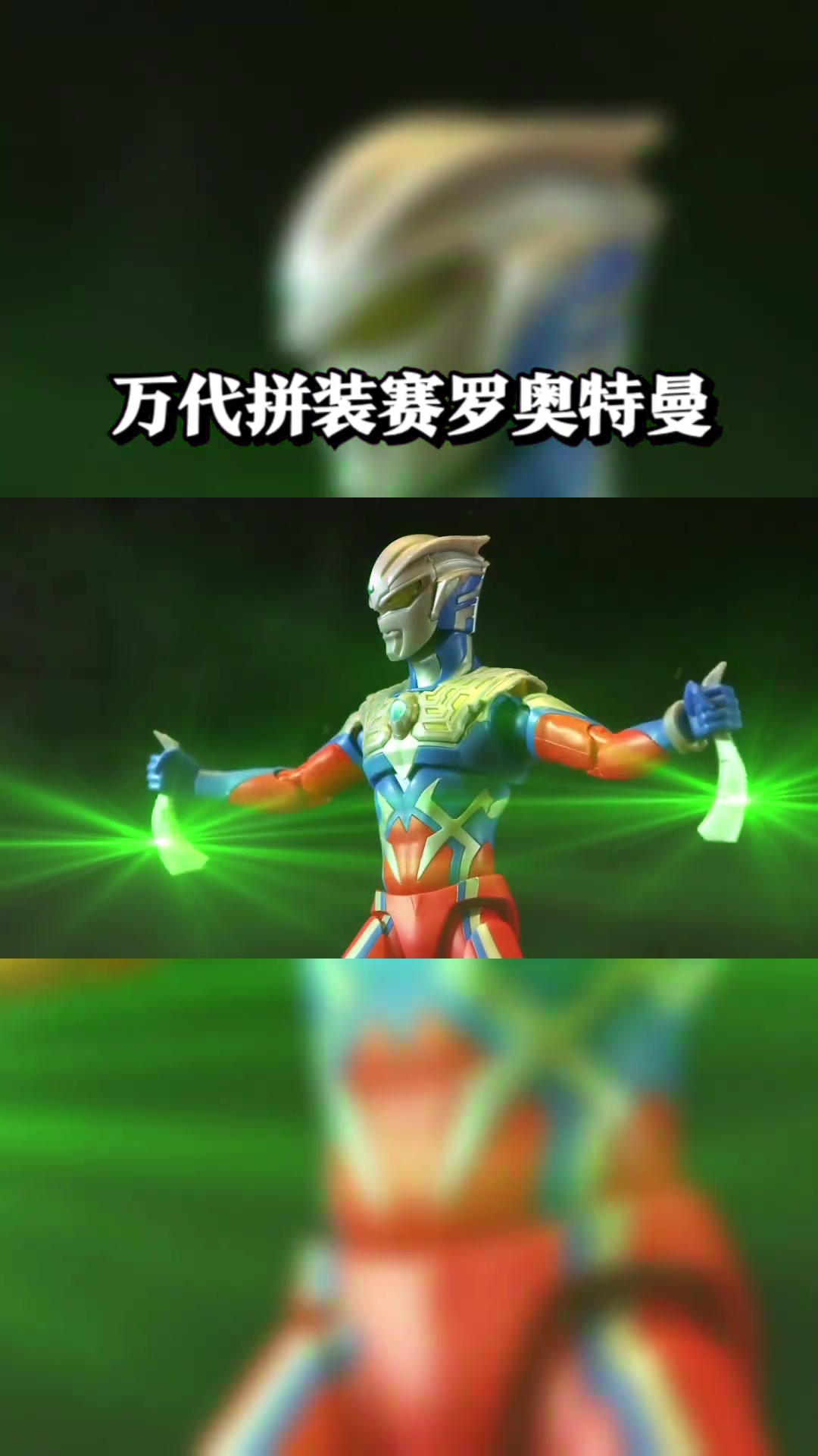奥特曼飙车无敌(奥特曼赛车比赛视频)