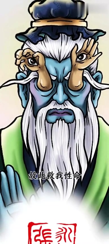 真正的手眼通天,甲子太岁金辨大将军杨任