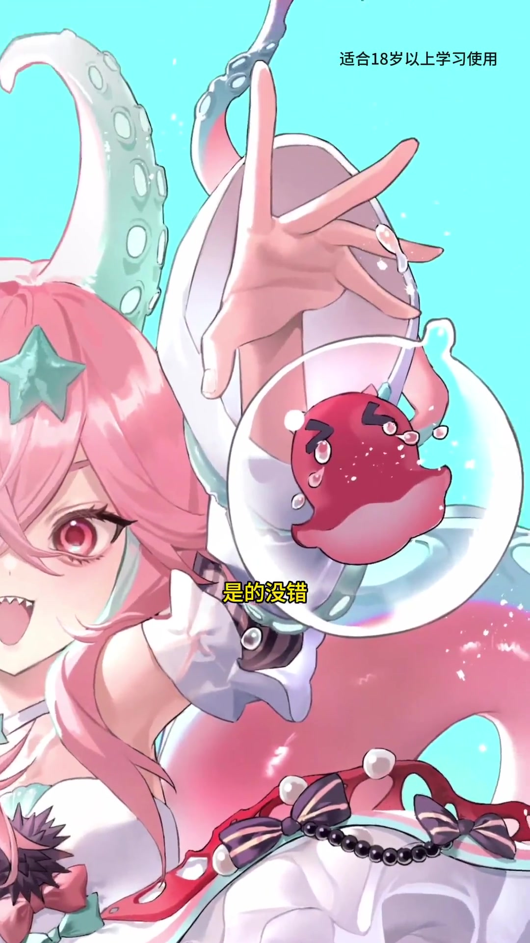 原创 oc 腹黑章鱼娘绘画教学