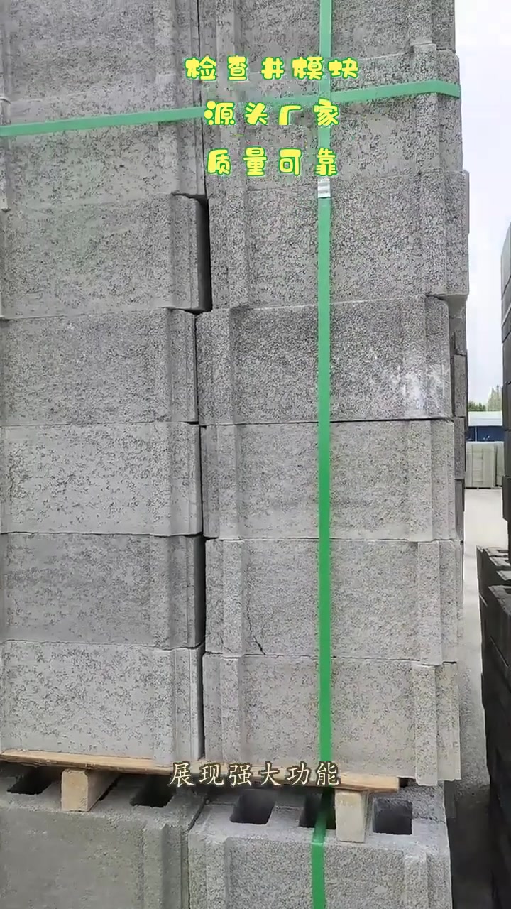 砌井模块砖材料环保