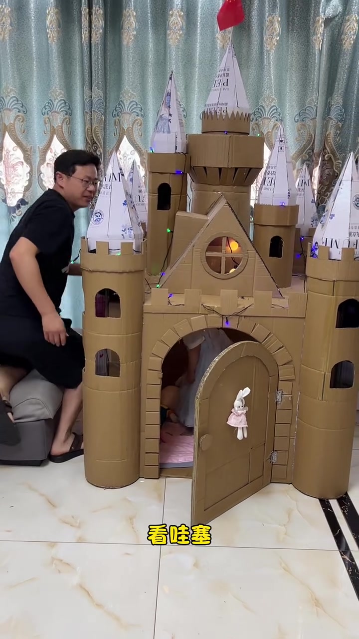 得看爸爸的,这不是爸爸用废旧纸箱摇身一变给璐璐做成了一个梦幻城堡