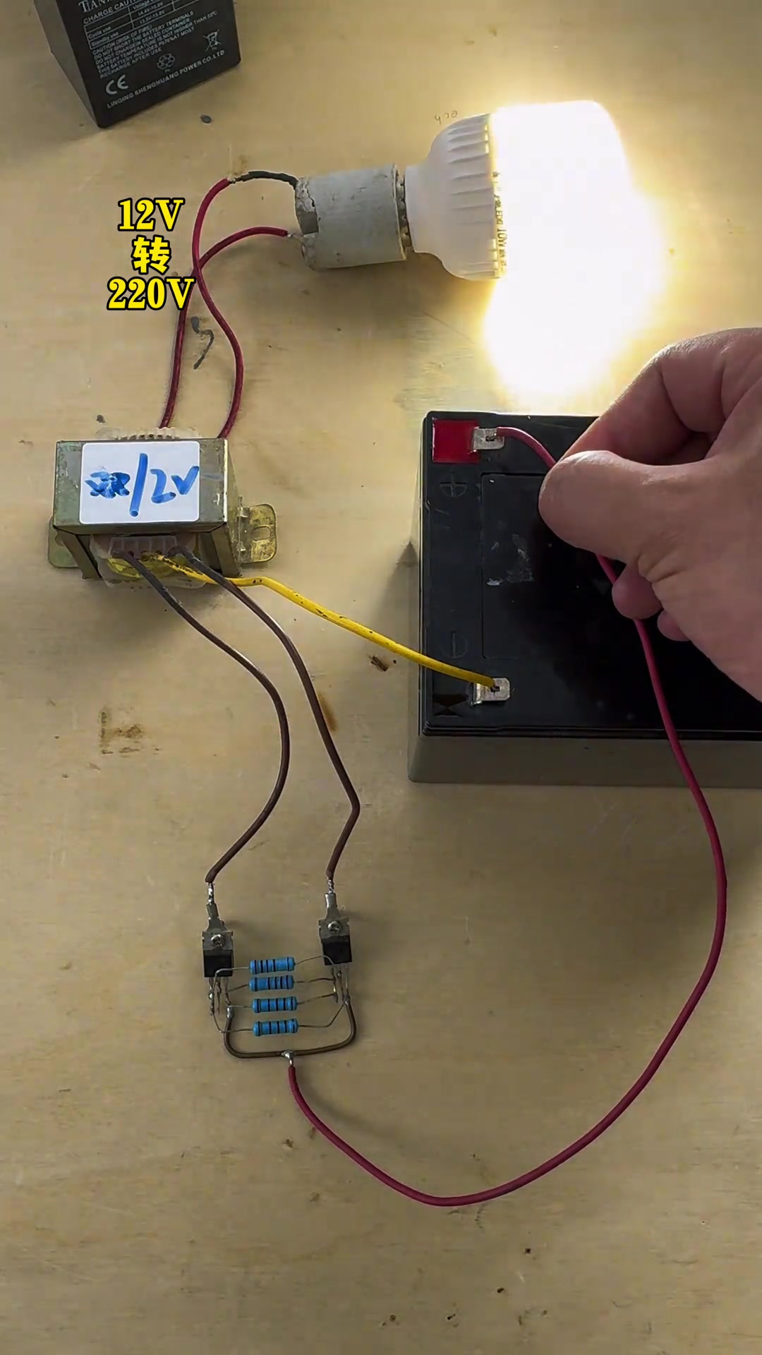 直流12伏如何变交流220伏?简单电路制作教程