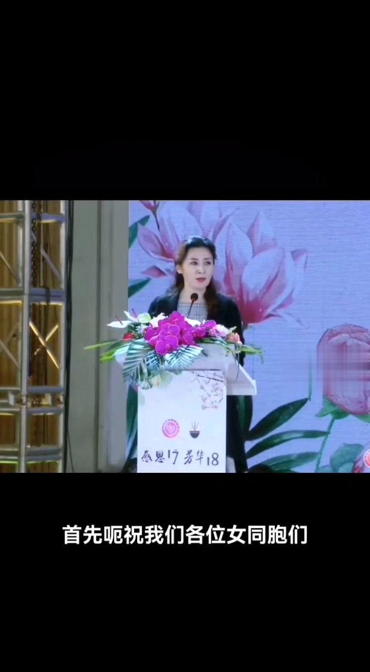 54岁的汕头大学校长姜虹,出口成章,自然流畅,没有废话,值得学习