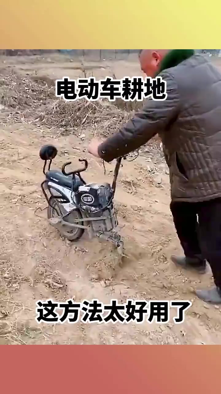 电动车改造成耕地机,老哥轻松耕地新体验