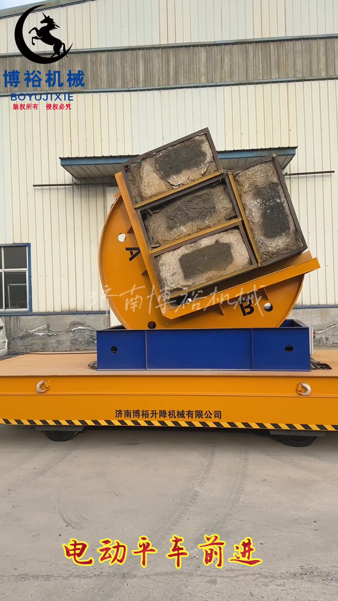 —10吨翻转机,机械翻板机,90度翻面机