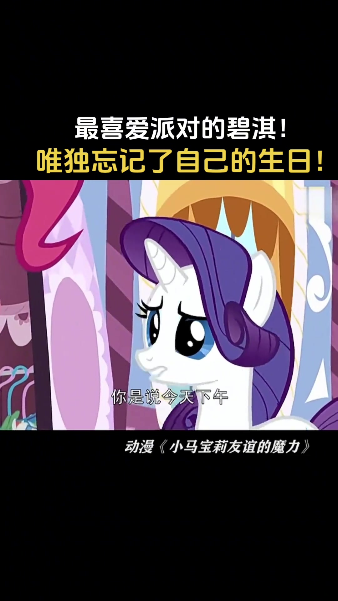 碧琪因学习和摘苹果,无法参加嘎米今日下午生日聚会