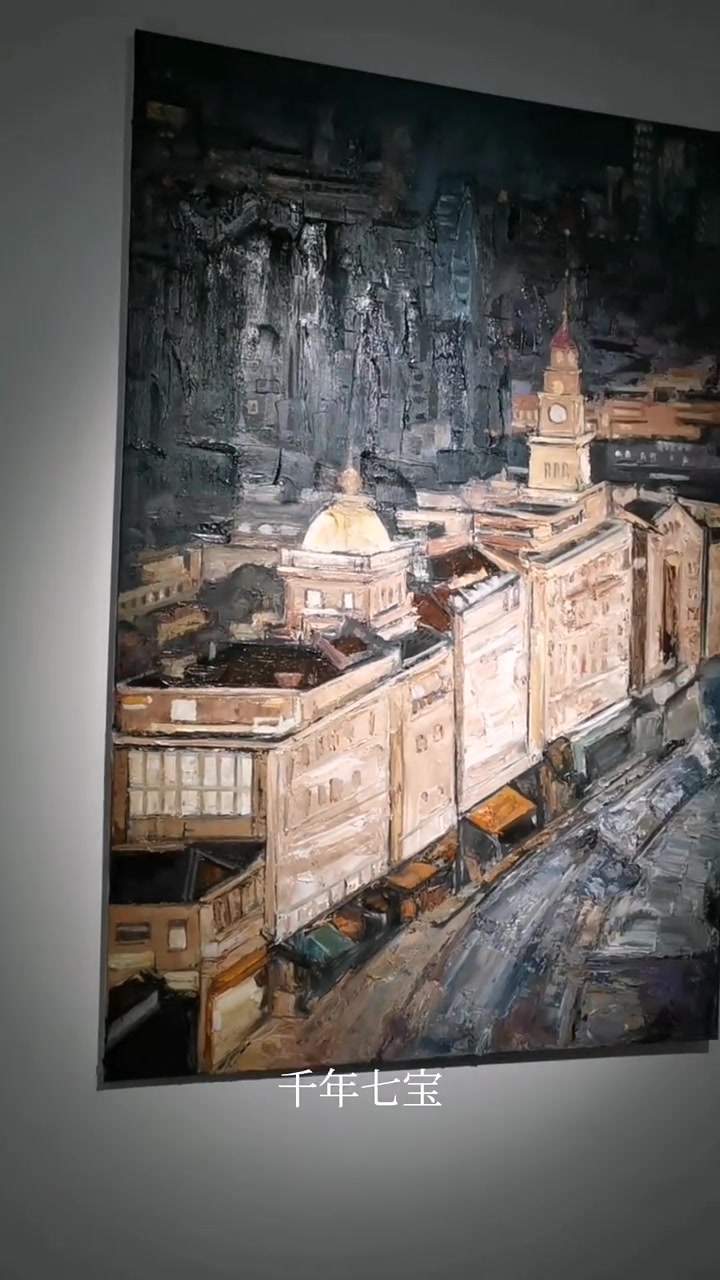 陆家嘴 幽静.巷深处.有艺术 油画家悉心创作.上海千百十 千年七宝