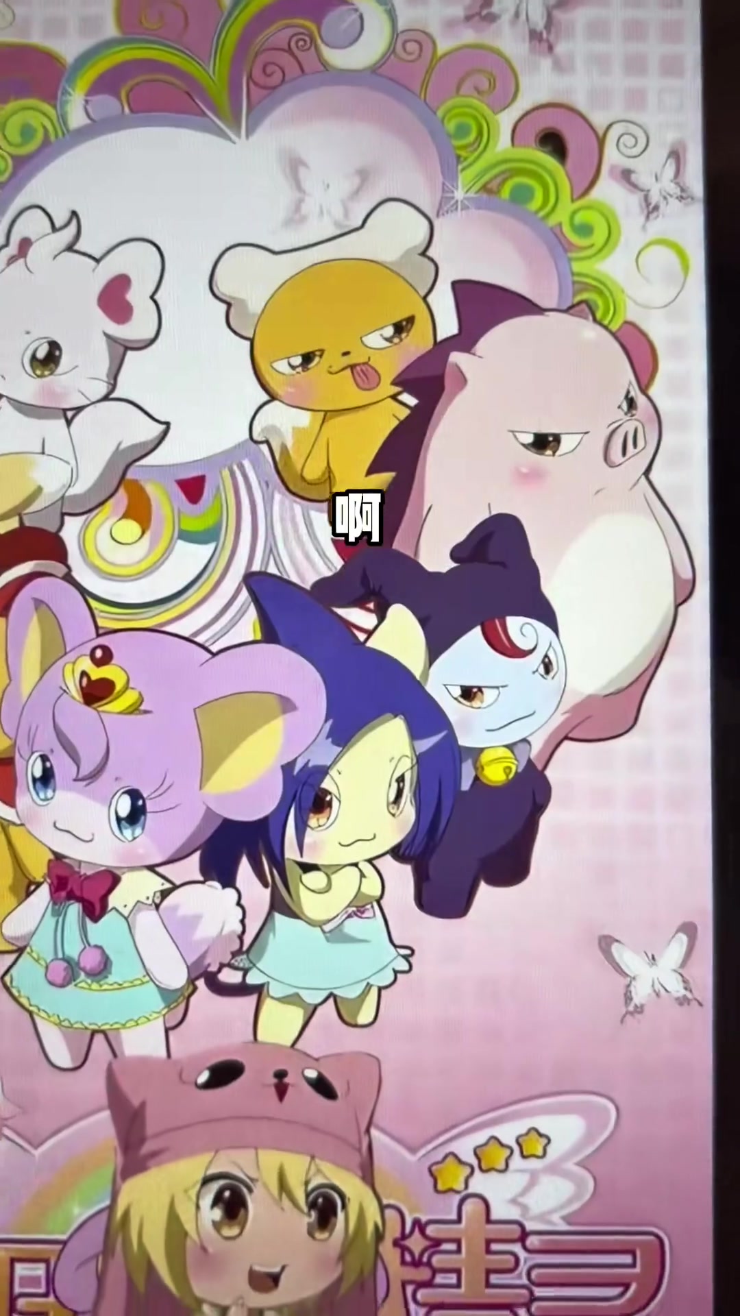 今天认识一下梦月精灵吧