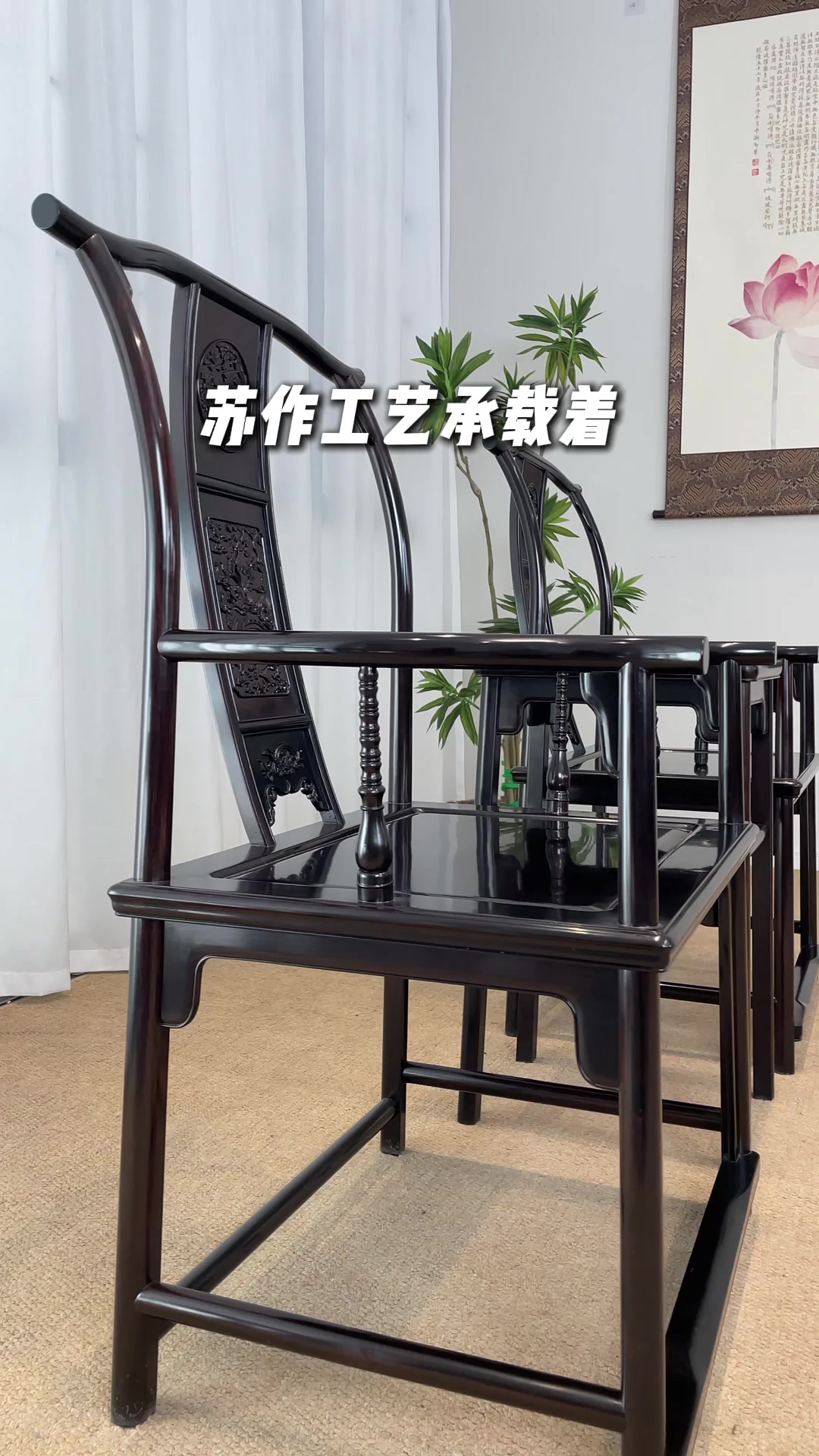 四出头北官帽椅,雕刻麒麟引凤纹