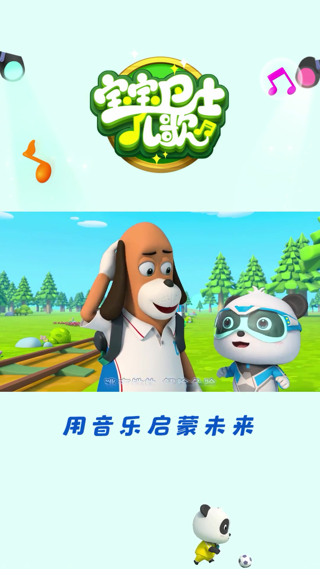 奇奇启动超级速度,帮助道哥脱离了危险