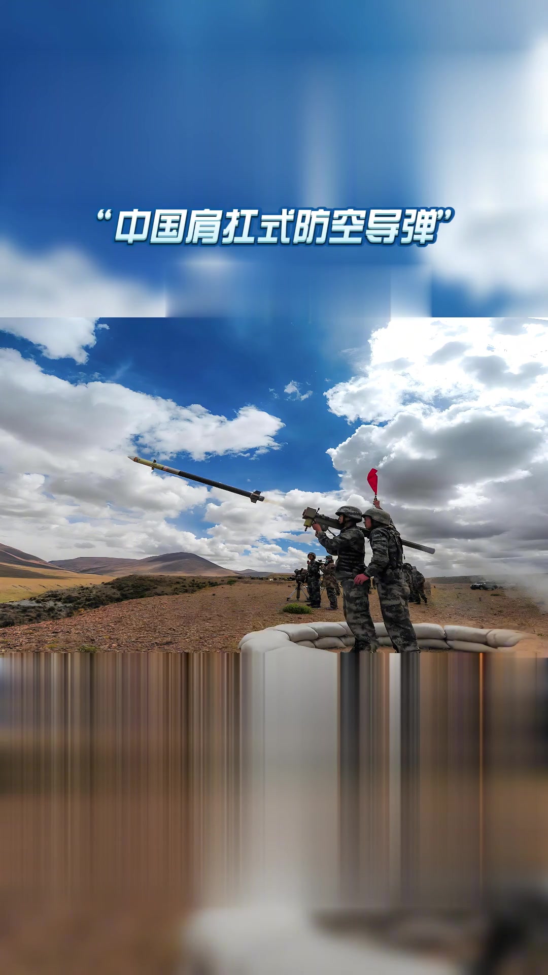 中国肩扛式防空导弹