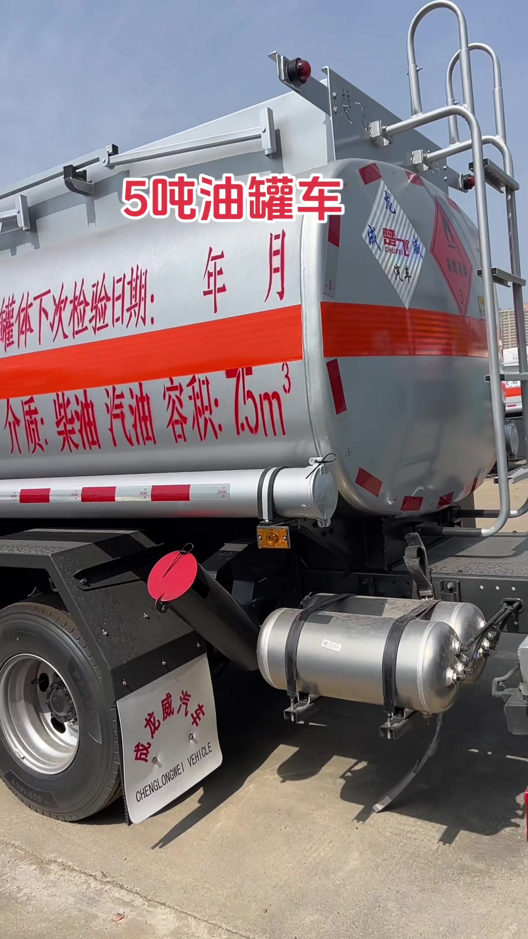 福田奥铃5吨油罐车
