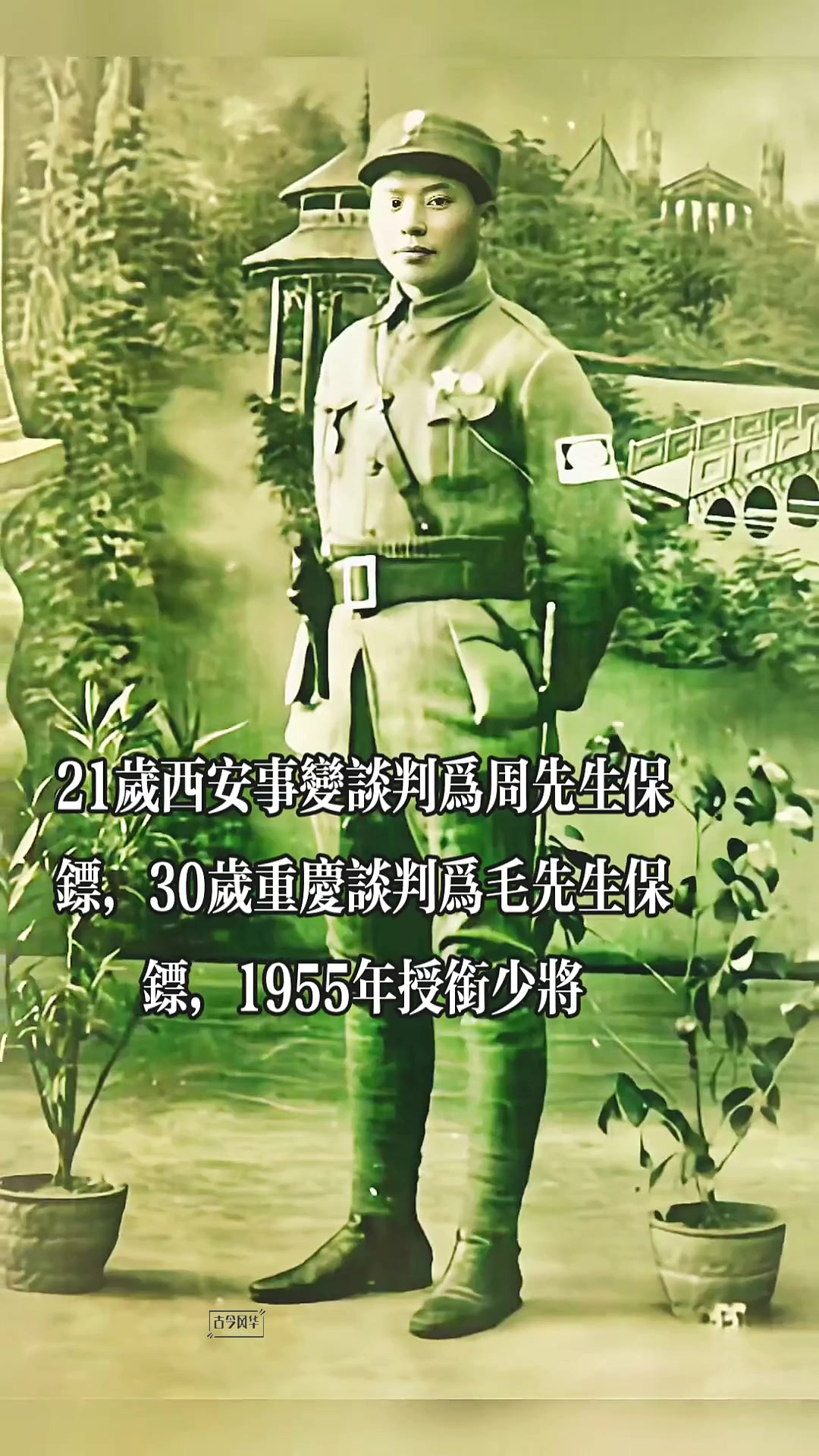 ,江西永新人,开国少将.1928