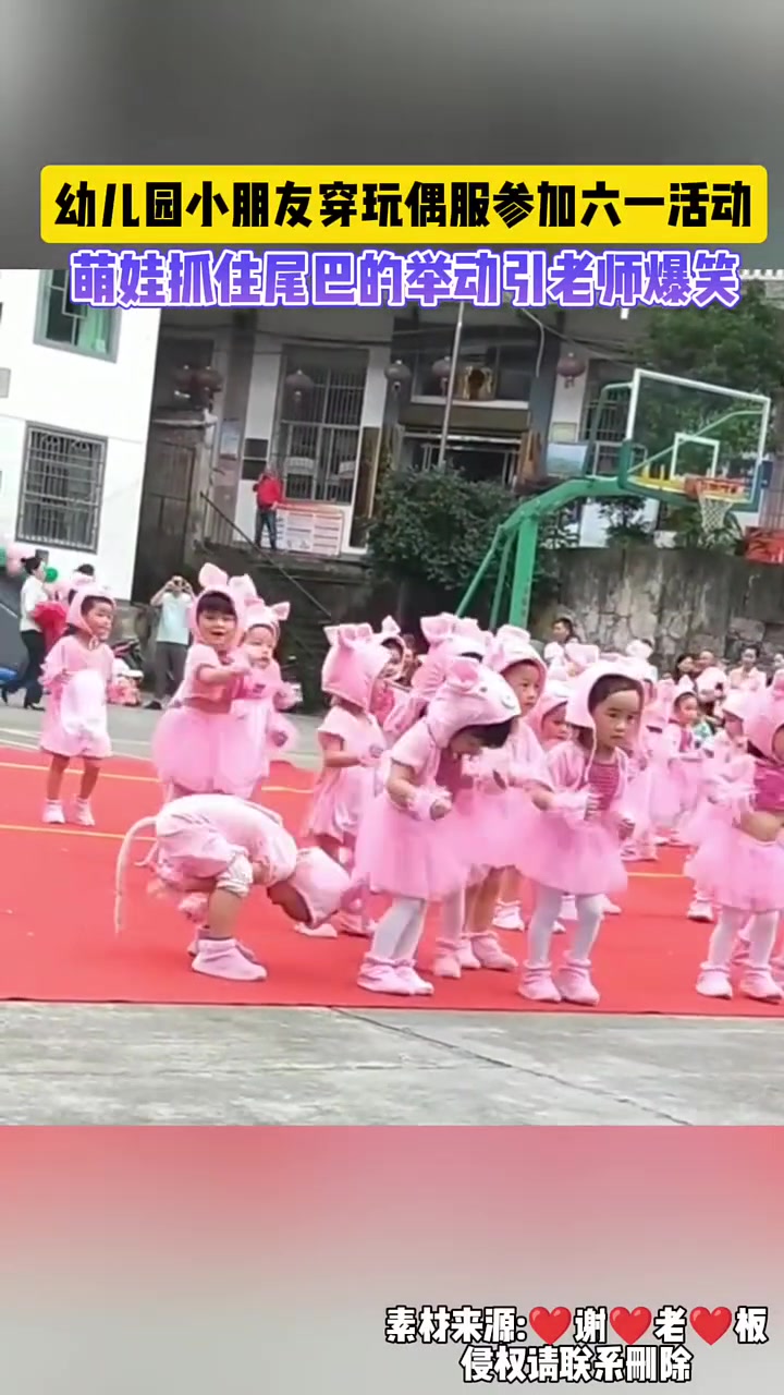 幼儿园小朋友穿玩偶服参加六一活动 萌娃抓住尾巴的举动引老师爆