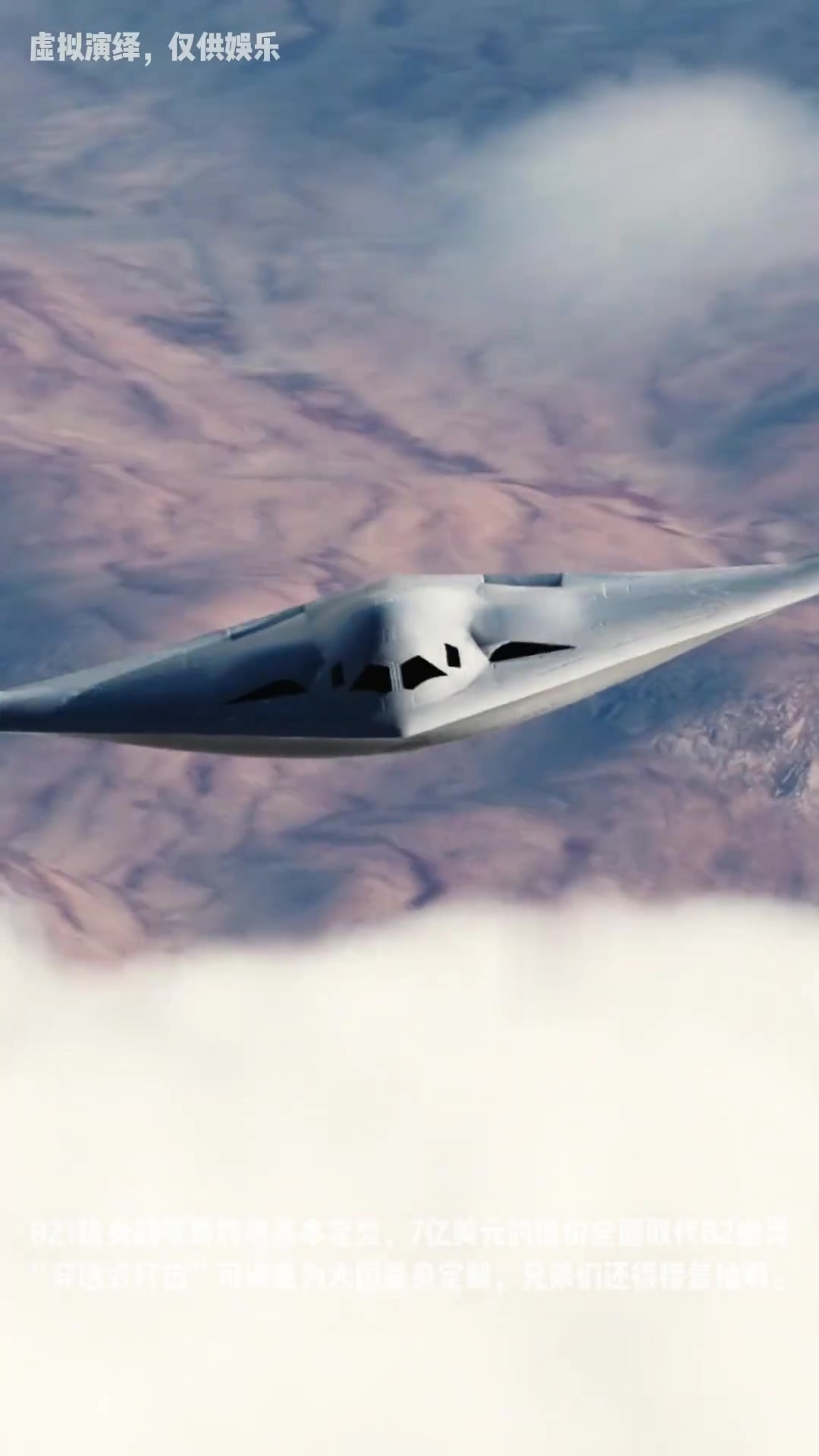 b21突袭者隐身战略轰炸机 三十年磨一剑的美国b21隐身轰炸机,号称"