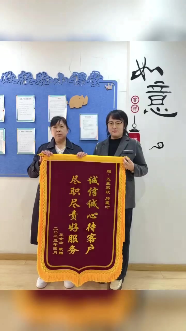 一大早,客户就火急火燎地送来了锦旗,就为了夸咱们的邱姐
