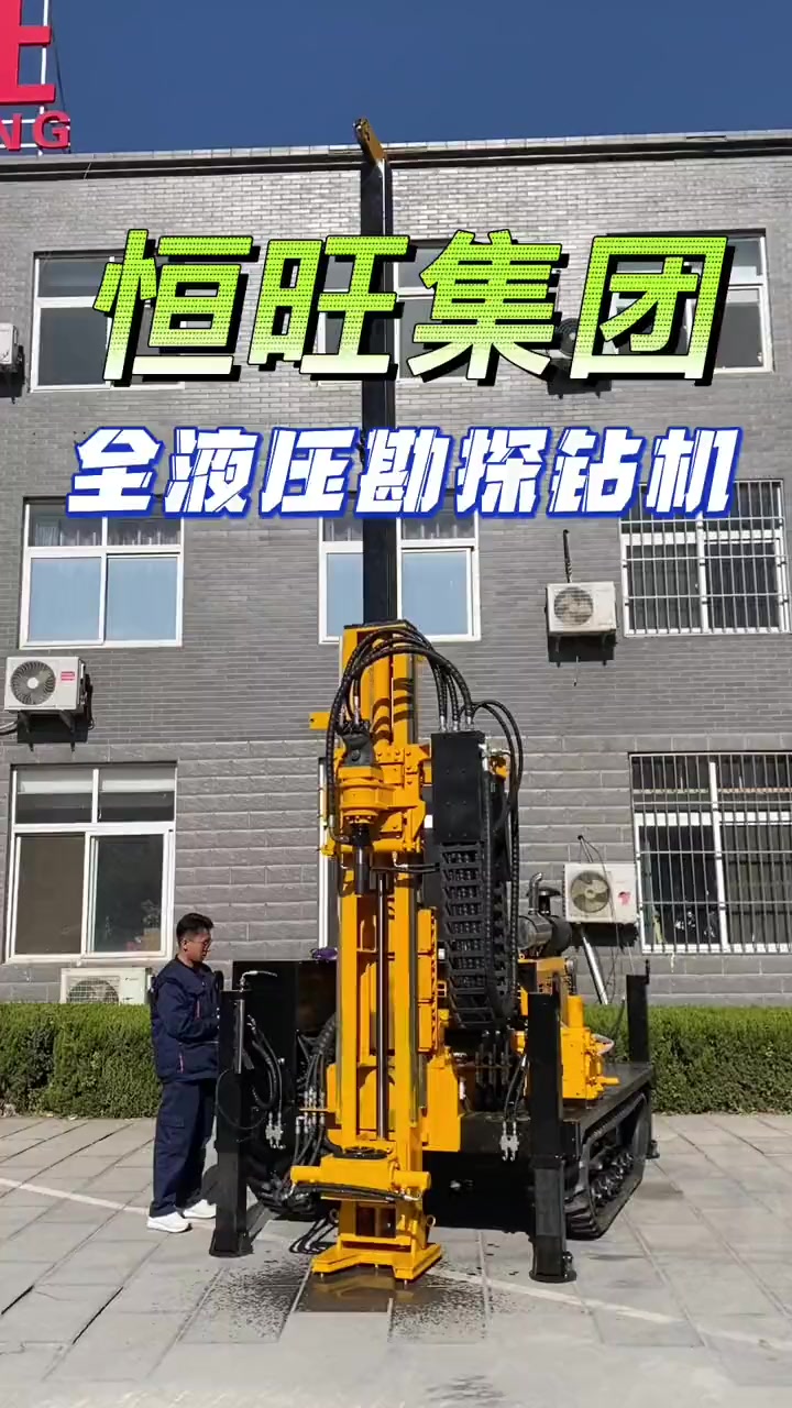 全液压岩心钻机 绳索取心钻机 地质勘探钻机 金属矿山液压钻机