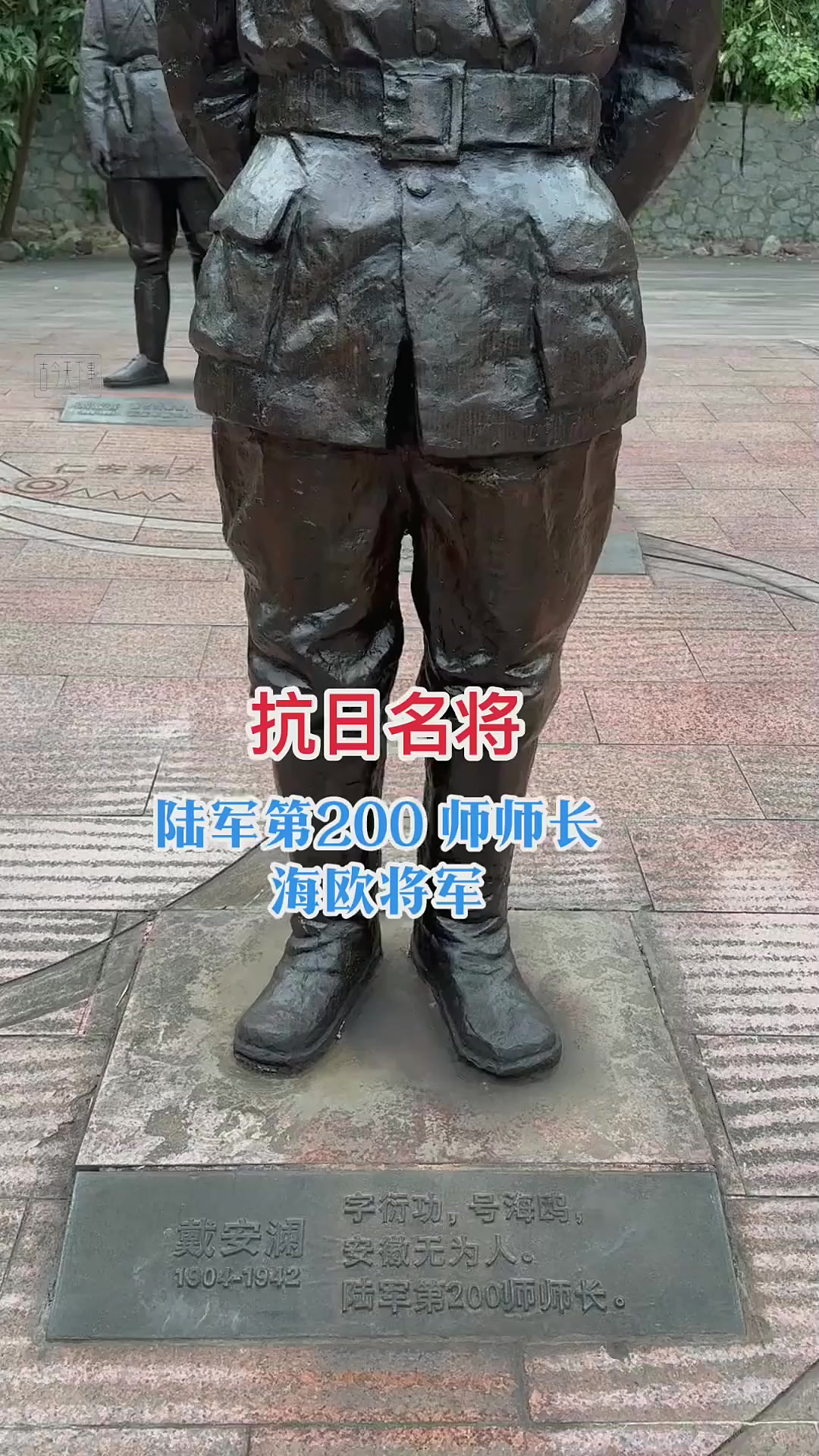 他是安徽无为人,毕业于黄埔三期,他率部9000余人,抗击日寇