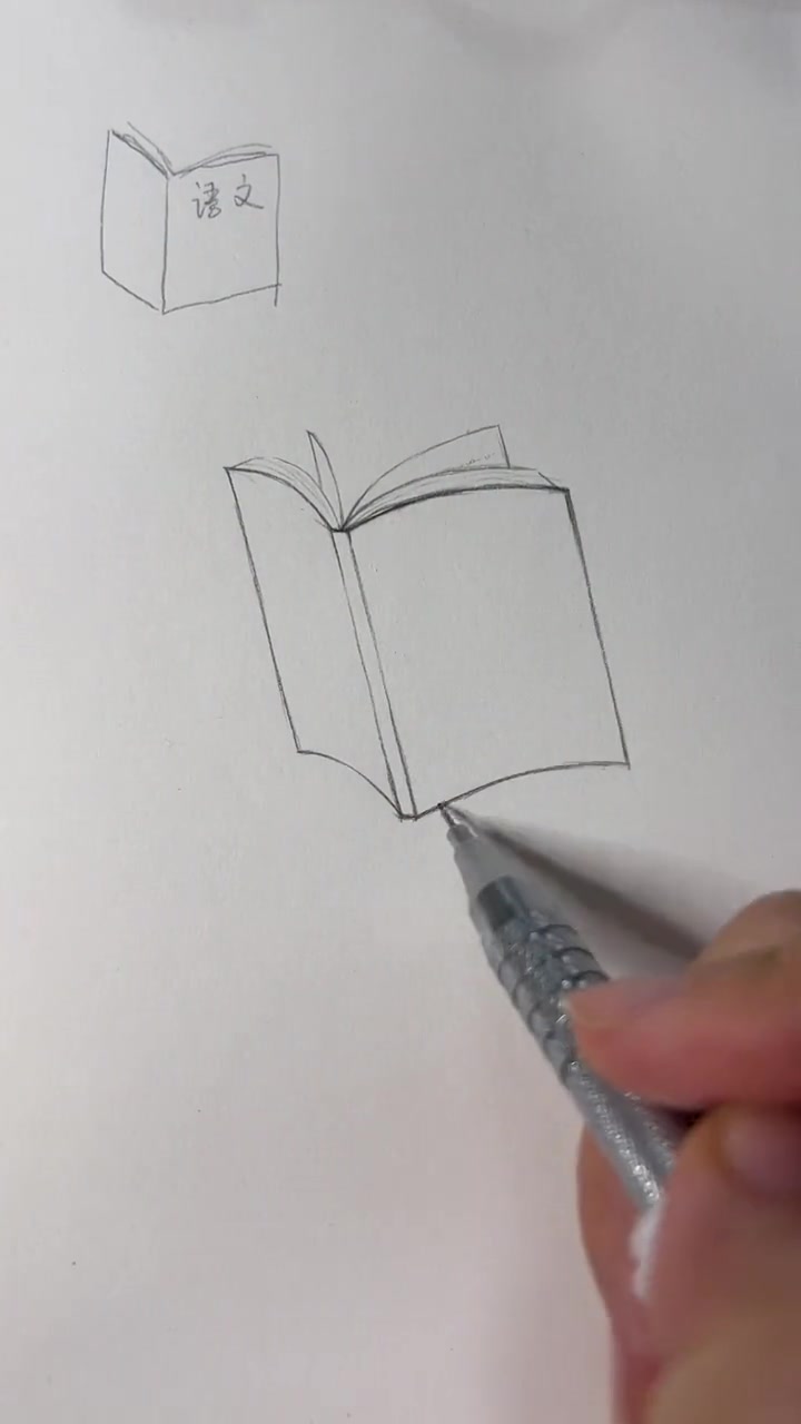 零基础绘画教学,书本,打开的书绘画教学